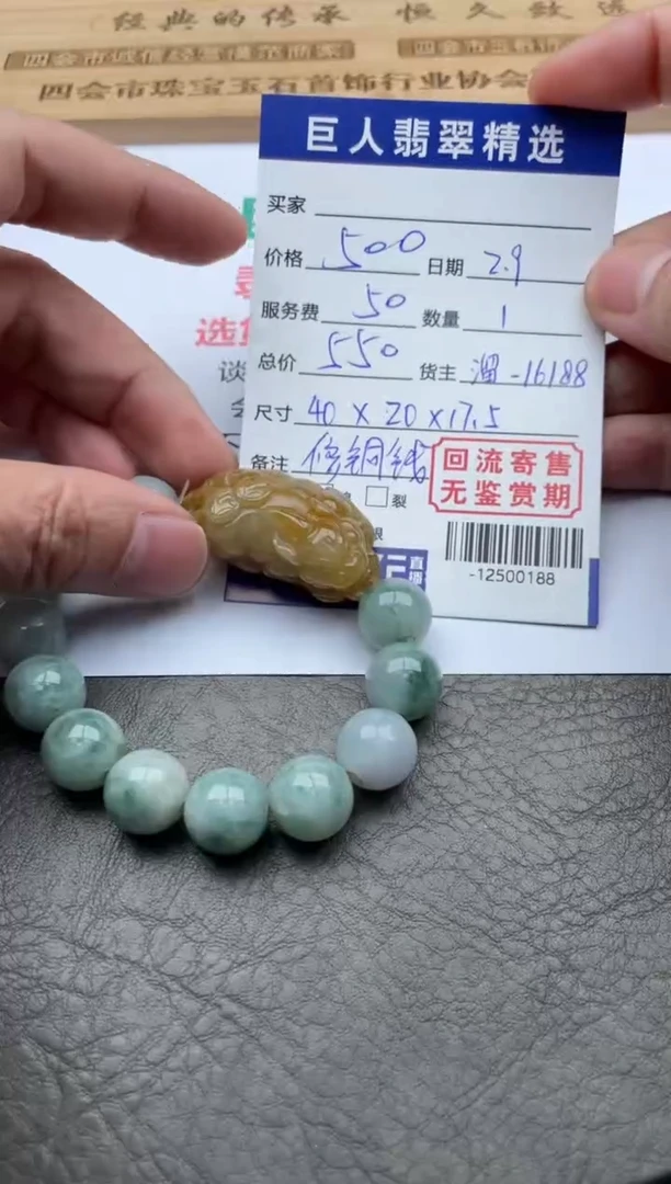 【闪购商品】翡翠挂件未镶嵌手串-12500188