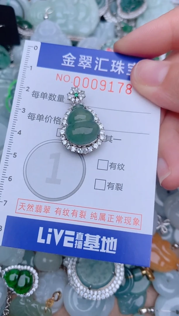 翡翠未镶嵌颈饰9178....