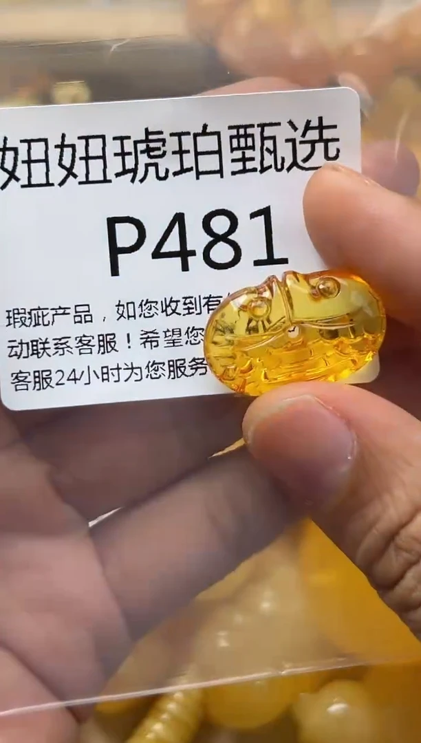 裸石琥珀未镶嵌蜜蜡珠子带瑕疵 假一赔万