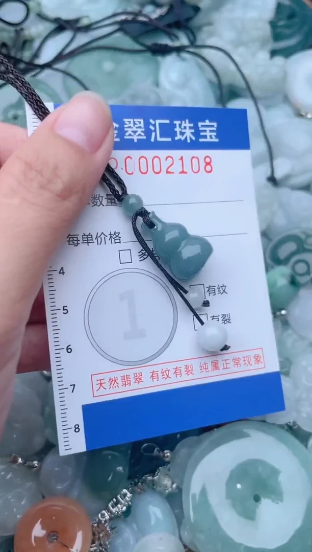 颈饰未镶嵌翡翠2108
