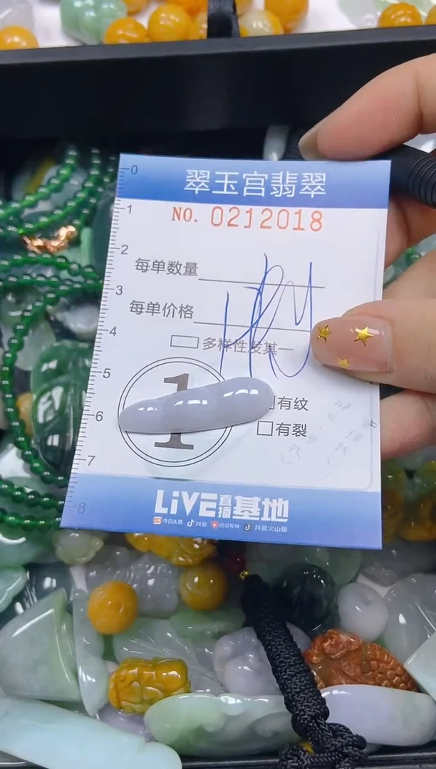 颈饰未镶嵌翡翠闪购C0212018