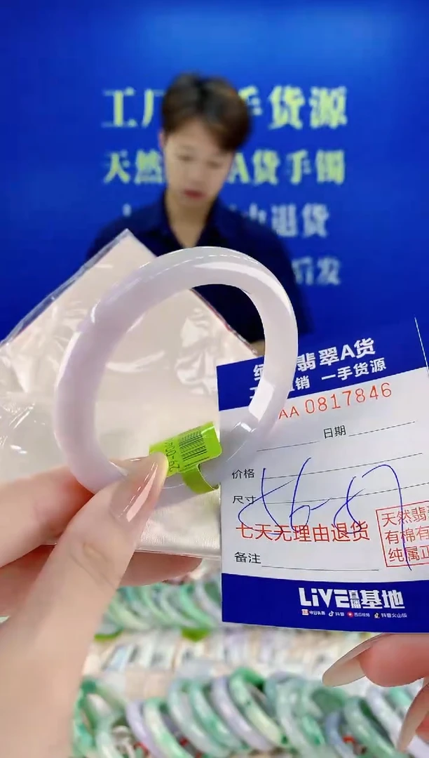 未镶嵌手镯翡翠46
