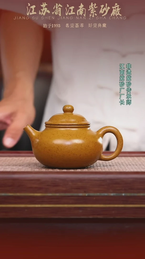 茶壶紫砂江南紫砂厂