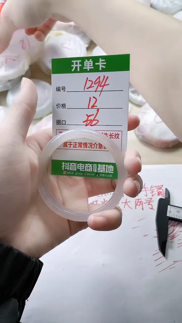 【闪购商品】玛瑙/玉髓手镯未镶嵌1294