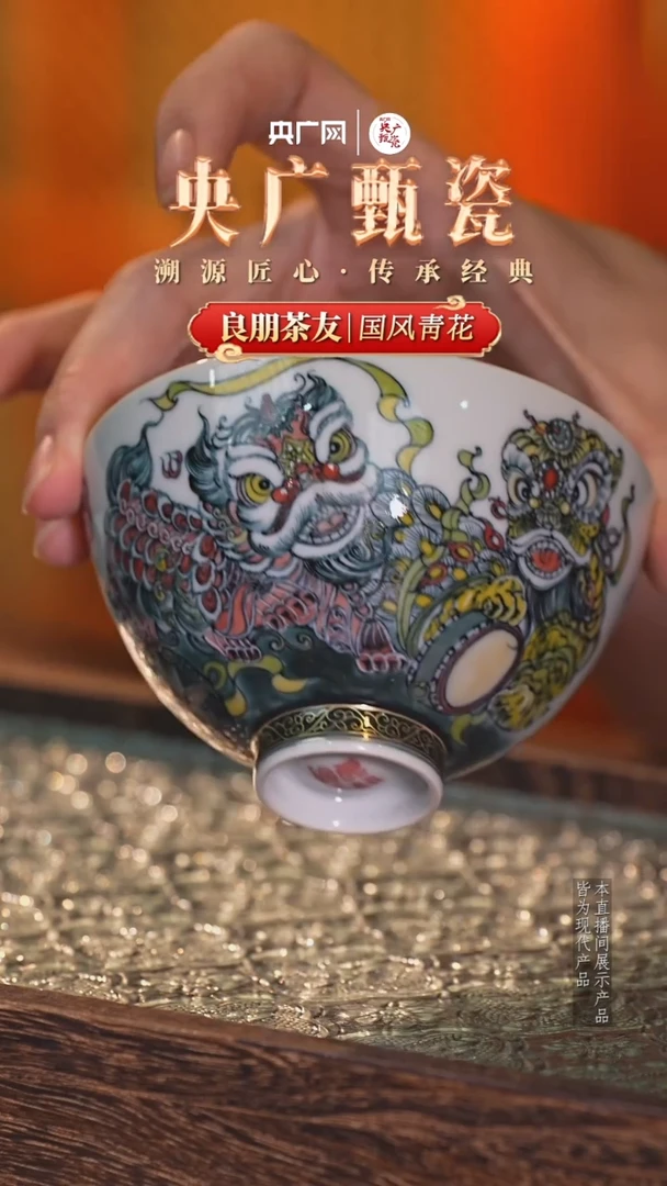 杯子【央广甄瓷】良朋