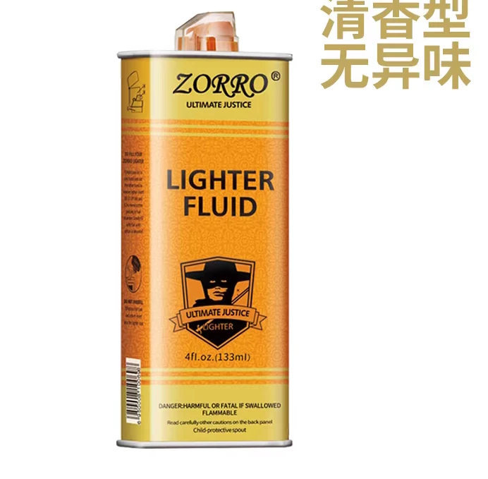 清香型高纯度打火机专用油燃料