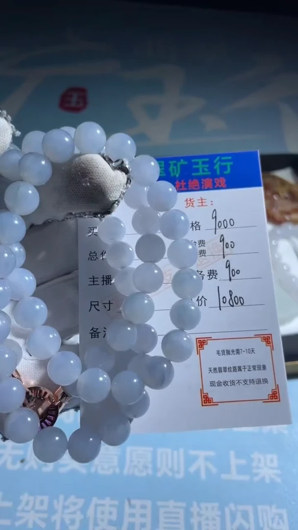 未镶嵌定制翡翠湾*-毛货-不退不换