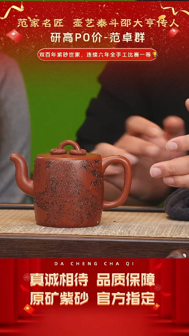 【闪购商品】紫砂茶壶13号 范卓群 鸡血大红袍350cc左右