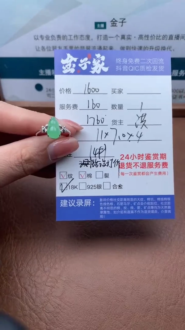 【闪购商品】翡翠戒指18K金镶嵌504612406