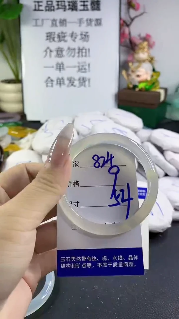 手镯玛瑙/玉髓未镶嵌824