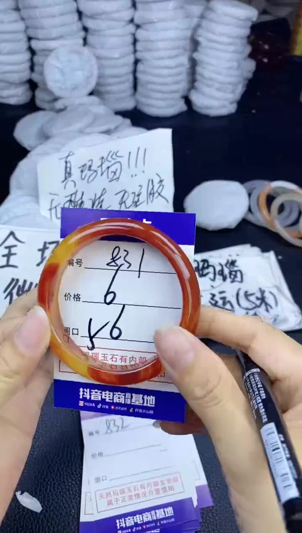 玛瑙/玉髓手镯未镶嵌831