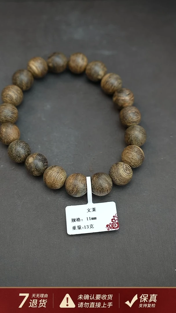 沉香手串文莱沉香13克1.1手串单圈