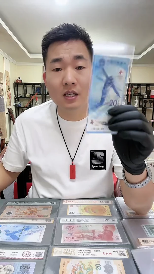 2022年冬奥钞，单张，，，