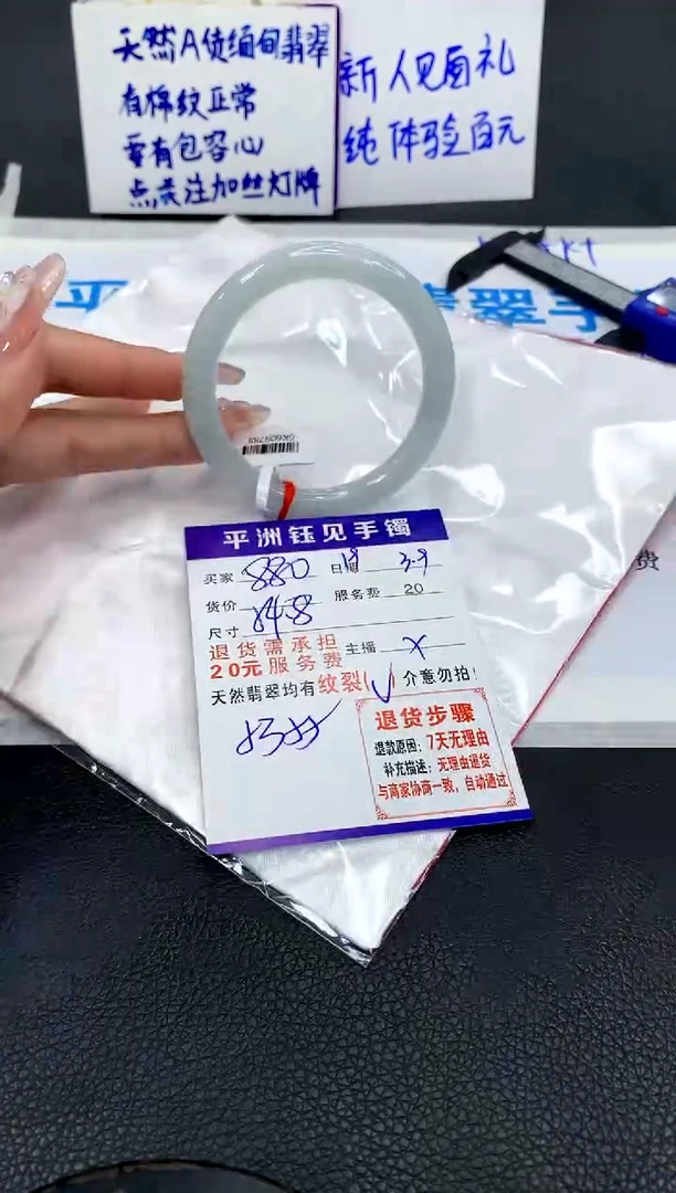 【闪购商品】翡翠手镯未镶嵌111111111111111111