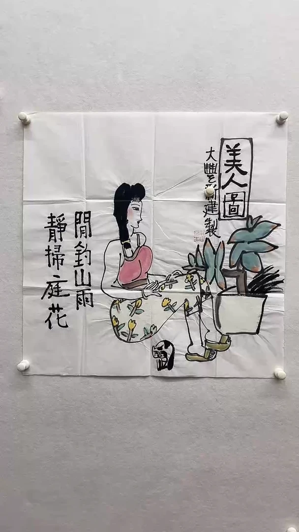 书法绘画书法绘画