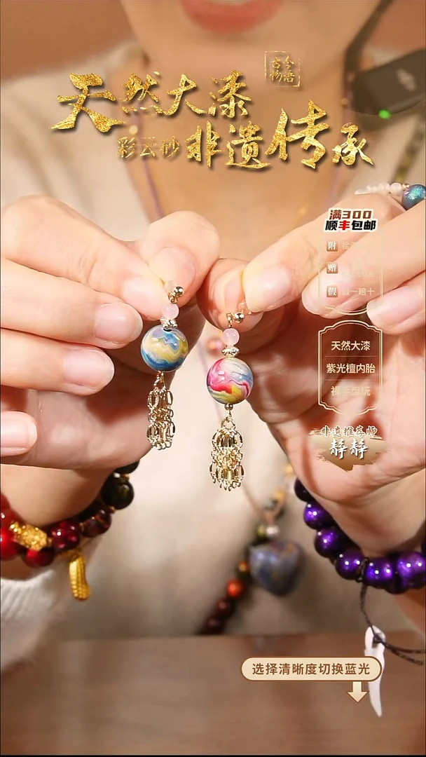 山海经系列纹路款耳钉--蓝粉绿