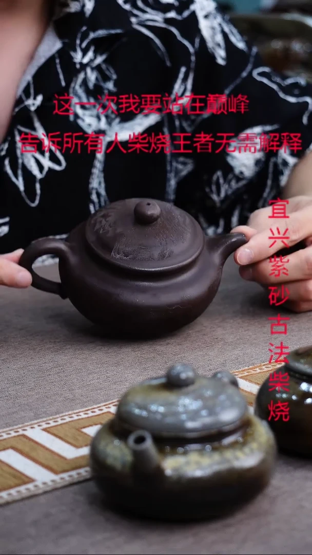 茶壶紫砂宜兴柴烧紫砂壶