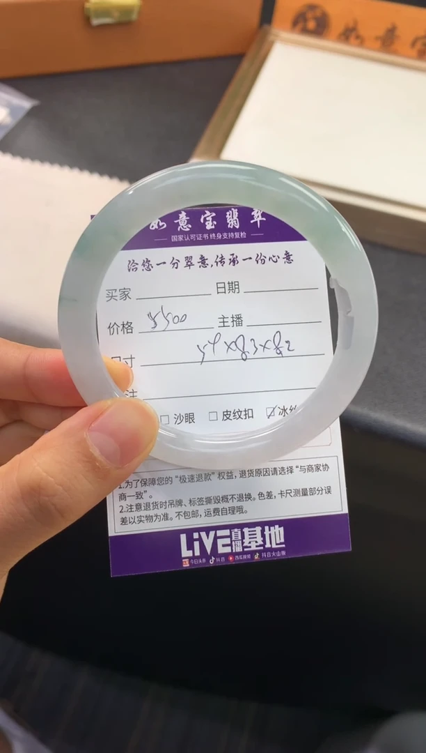 翡翠手镯未镶嵌退货需手镯吊牌标签完好