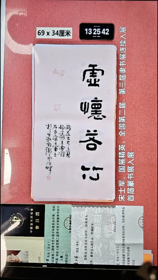 书法18    宋老师书法作品