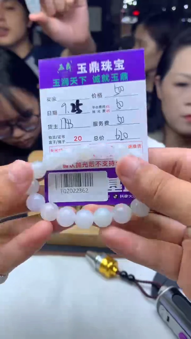未镶嵌定制翡翠骆**峰F02022362