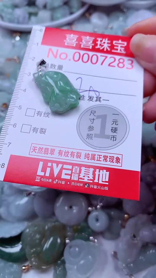 吊坠(不含链)未镶嵌翡翠7283