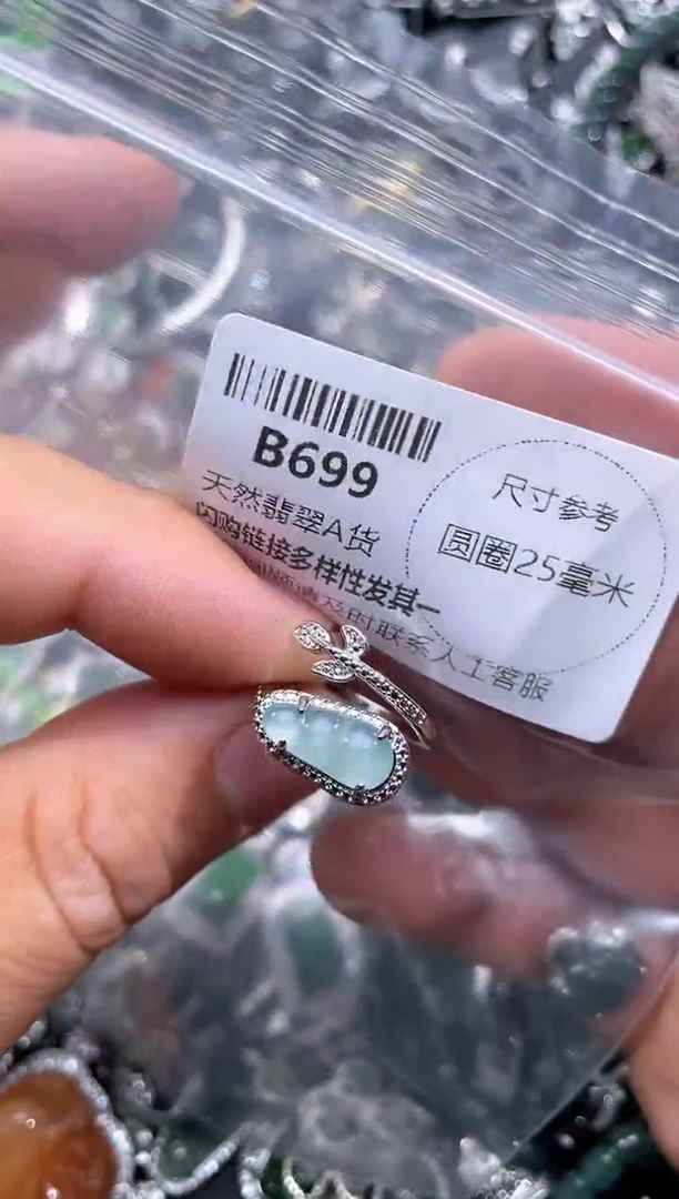 【闪购商品】翡翠颈饰未镶嵌B699戒指