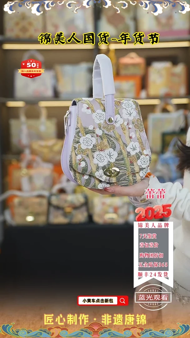 【闪购商品】织绣蕾蕾唐锦年货节 淡紫琵琶包82