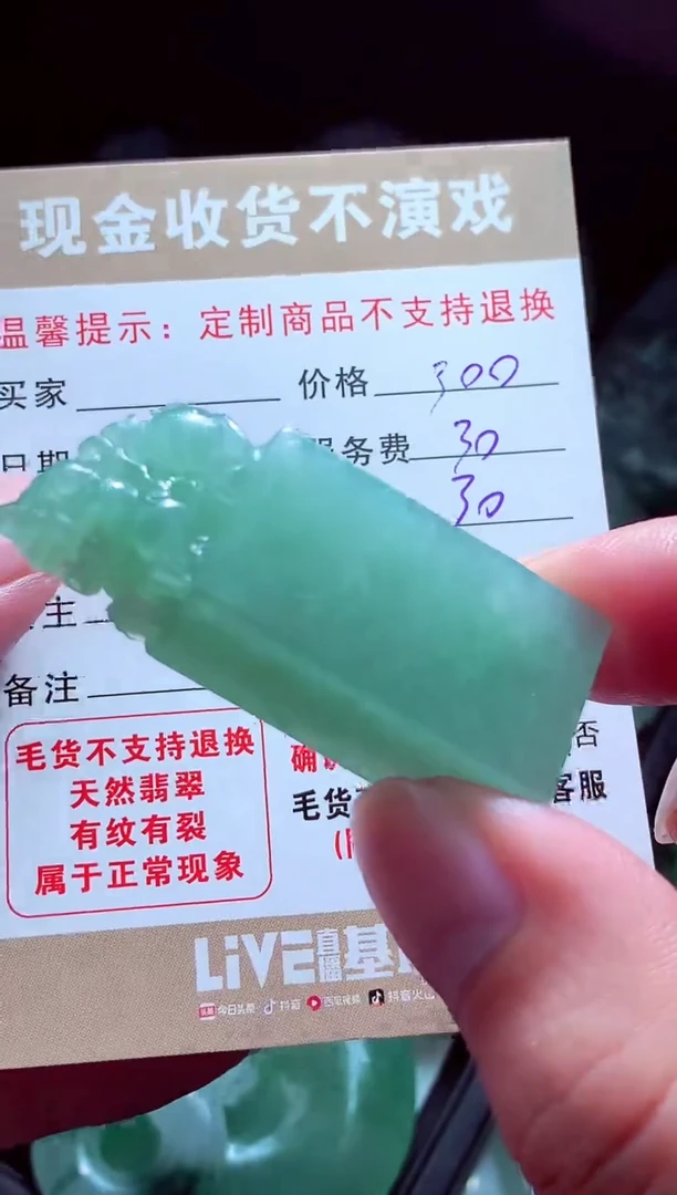 未镶嵌定制翡翠飞**石翡翠毛货定制561984