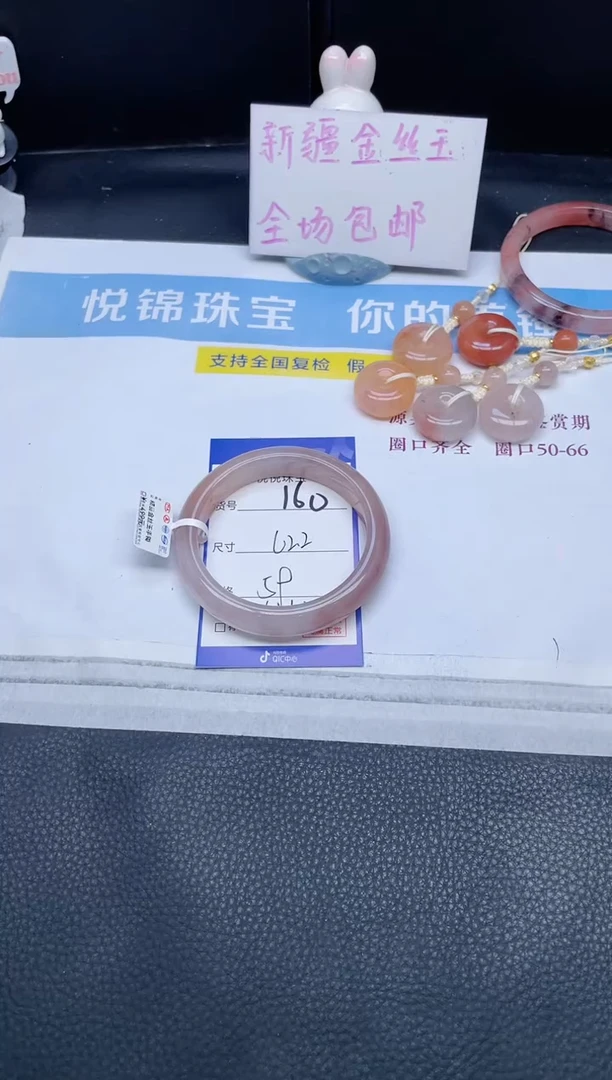 未镶嵌手镯石英质玉160-62.2