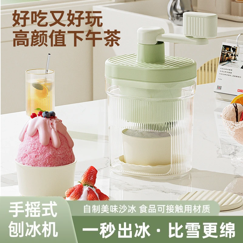 【品牌正品】碎冰机手动刨冰机家用小型手摇绵绵沙冰自制沙冰碎冰机