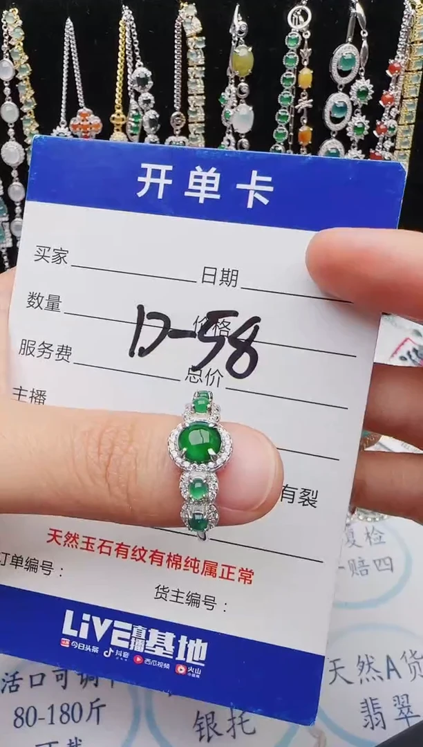 【闪购商品】翡翠戒指银S925镶嵌红星翡翠