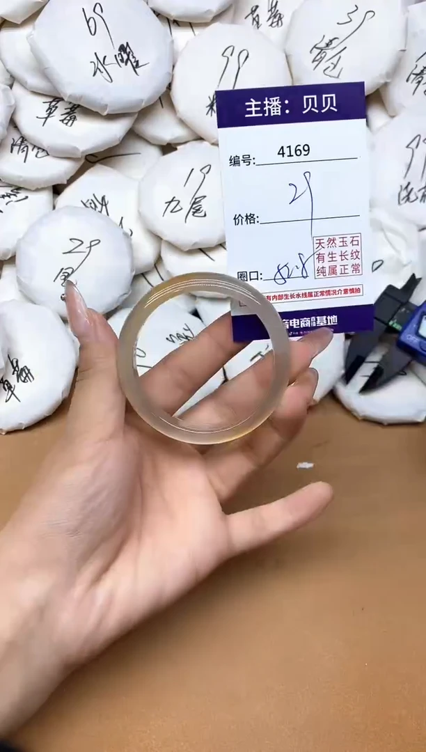 手镯玛瑙/玉髓未镶嵌4169