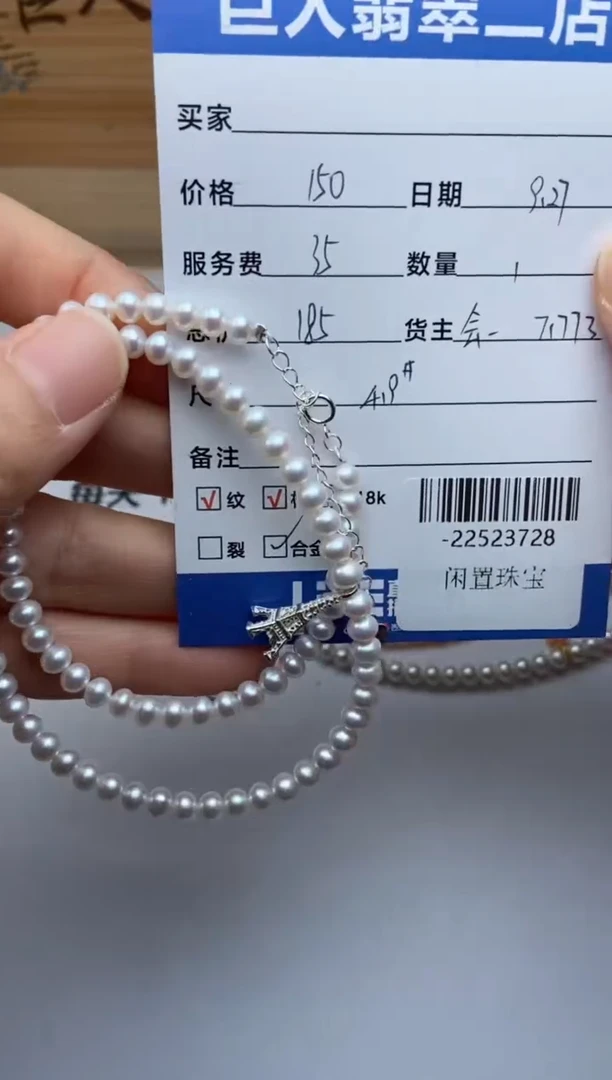 颈饰合金淡水珍珠手串多人-22523728