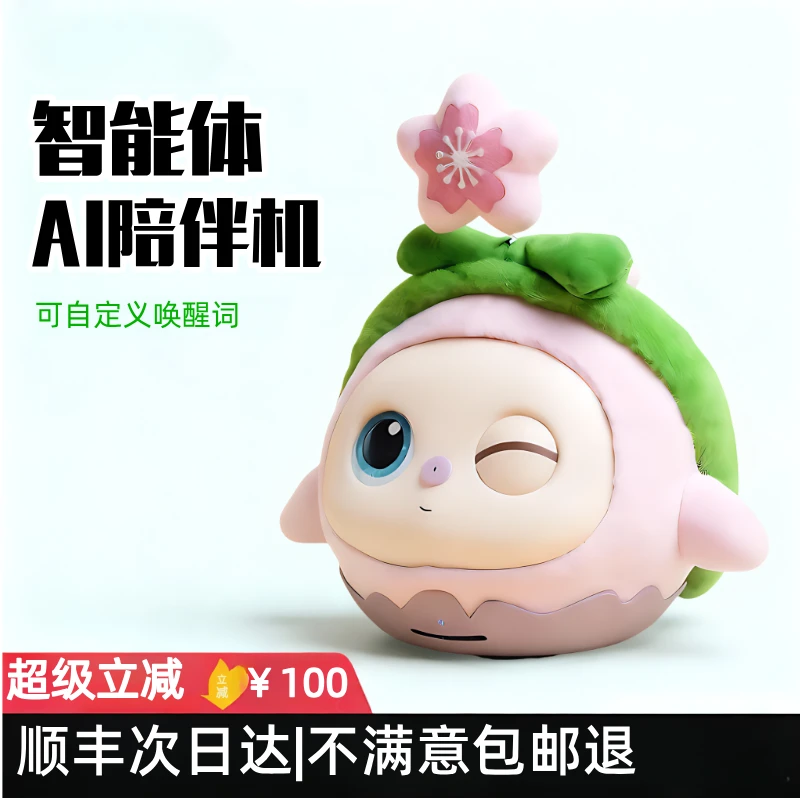 loviPeerAI人工智能益智交互ai儿童儿童节陪伴机器人ai玩具