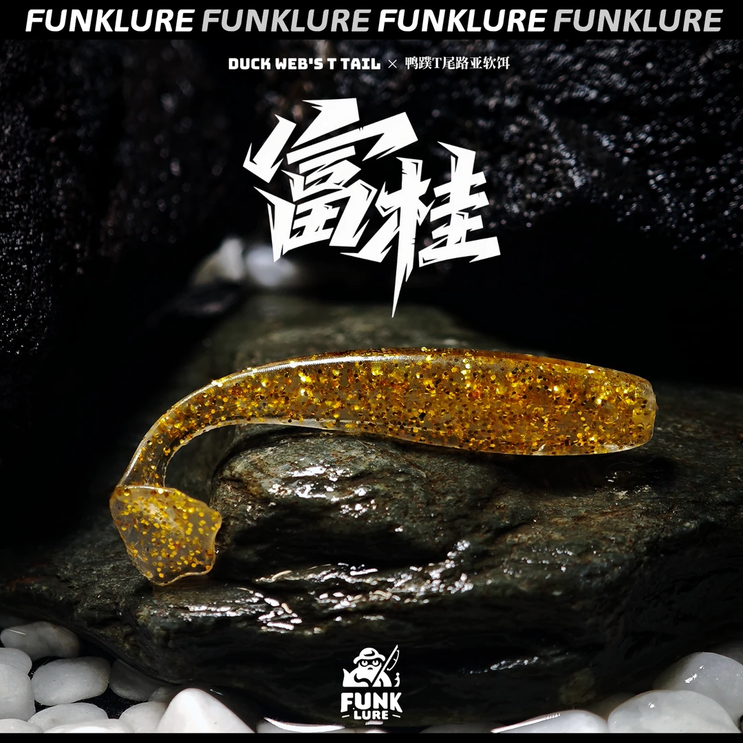 【FK】鸭蹼t尾软饵光面路亚假饵倒钓德州风筝钓组渔具铅头钩浮水T尾