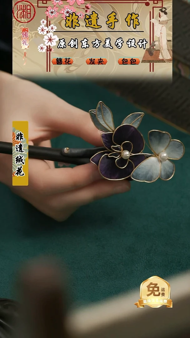 刺绣湘传礼纯手工发簪