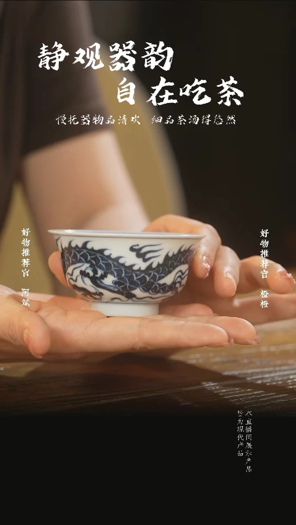 杯子元青花龙纹薄胎撇口杯