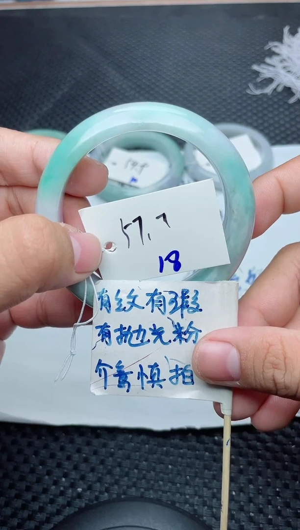 未镶嵌手镯翡翠18