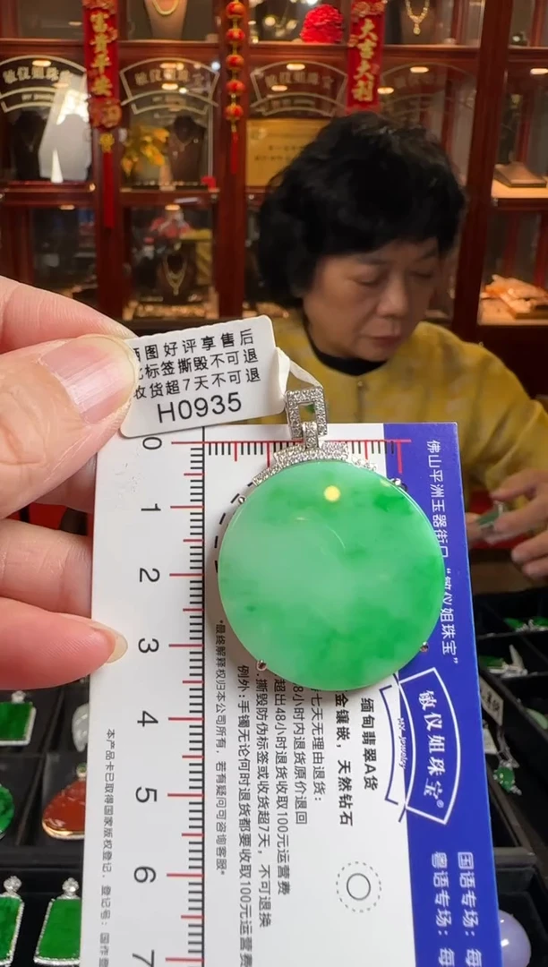 颈饰18K金镶嵌翡翠H0935阳绿平安无事牌