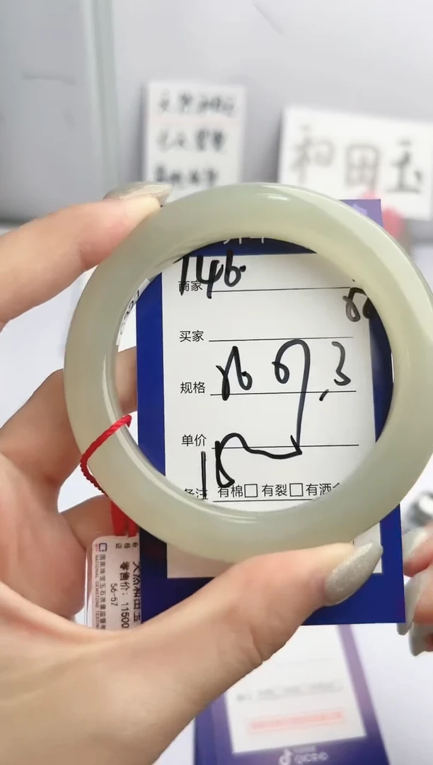 和田玉手镯未镶嵌微色差Y46