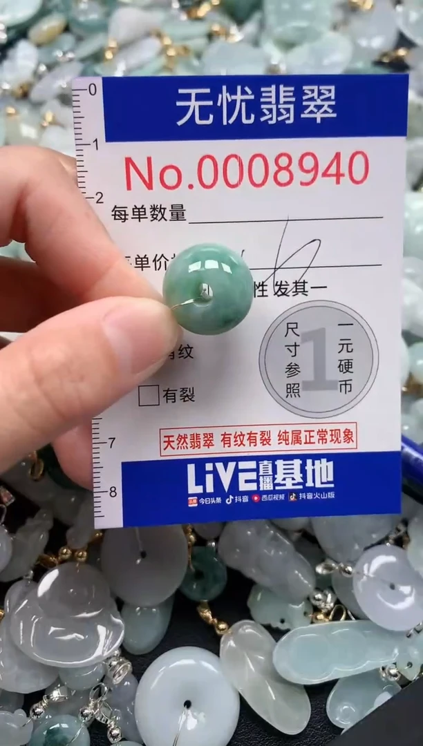 翡翠未镶嵌吊坠(不含链)8940