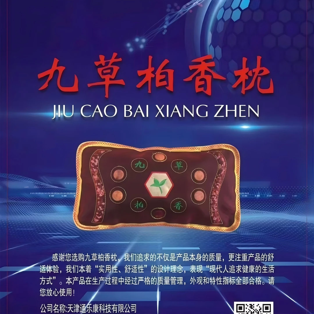 T九草柏香枕玉石花草枕