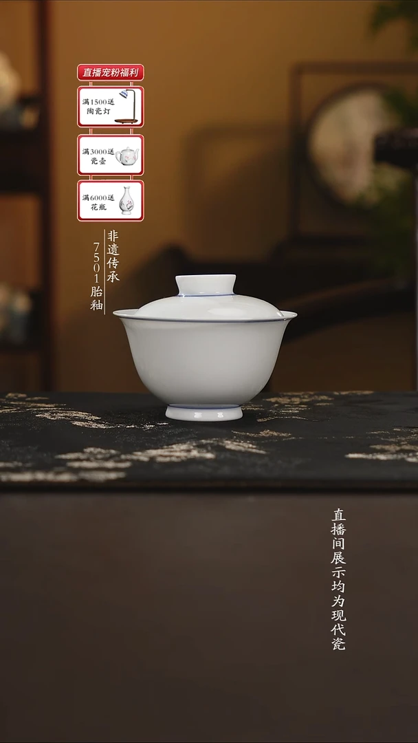 盖碗瓷滑石子胎小盖碗110cc