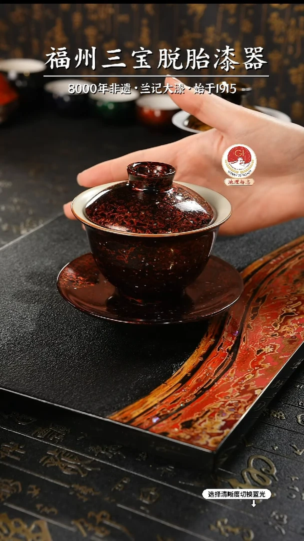 【闪购商品】大漆漆器 极光红三才盖碗