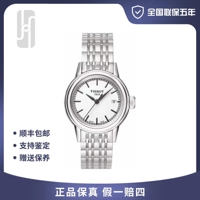95新 Tissot/天梭 经典系列/28mm/女表/手表/石英/单表/公价2300