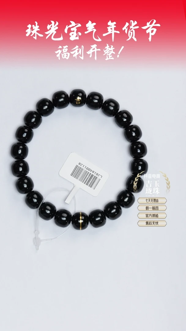 【闪购商品】和田玉手串未镶嵌凯哥推荐和田玉新疆黑青手串9x10mm