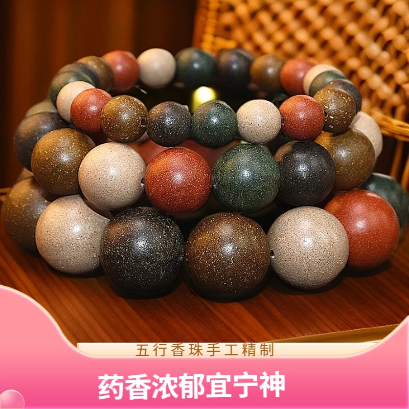 新奇特五行合香珠香丸手工药香珠