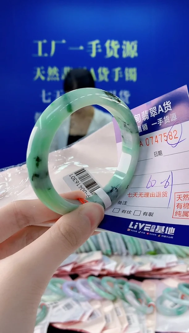 未镶嵌手镯翡翠82