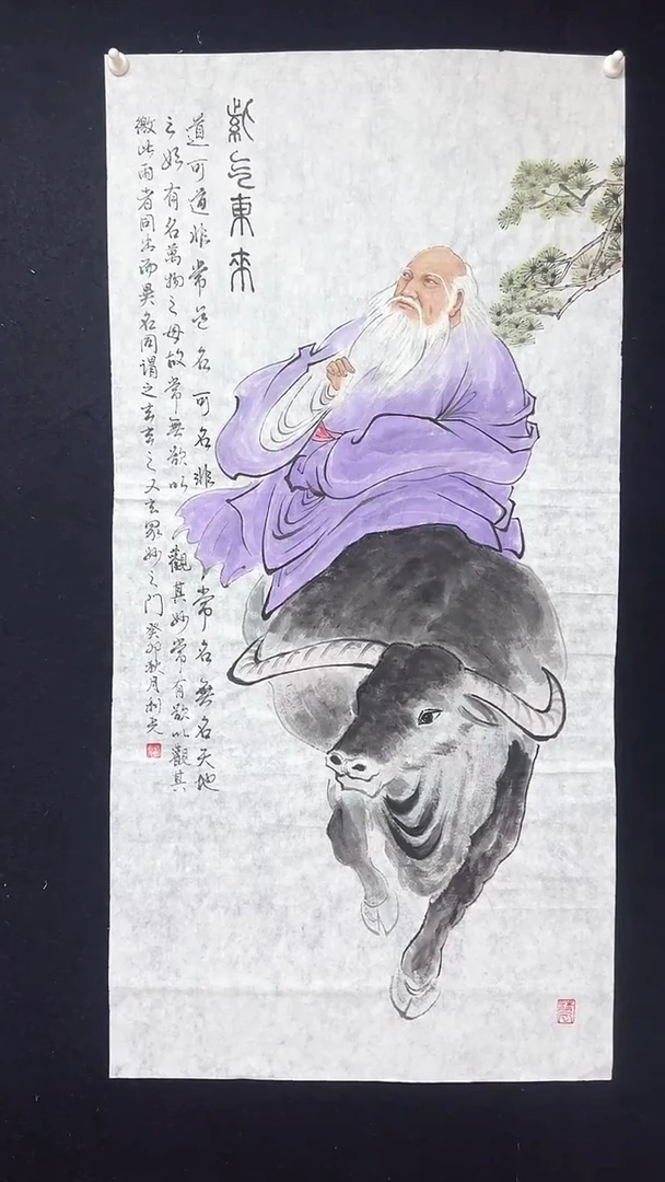 【闪购商品】国画李老师绘画老子