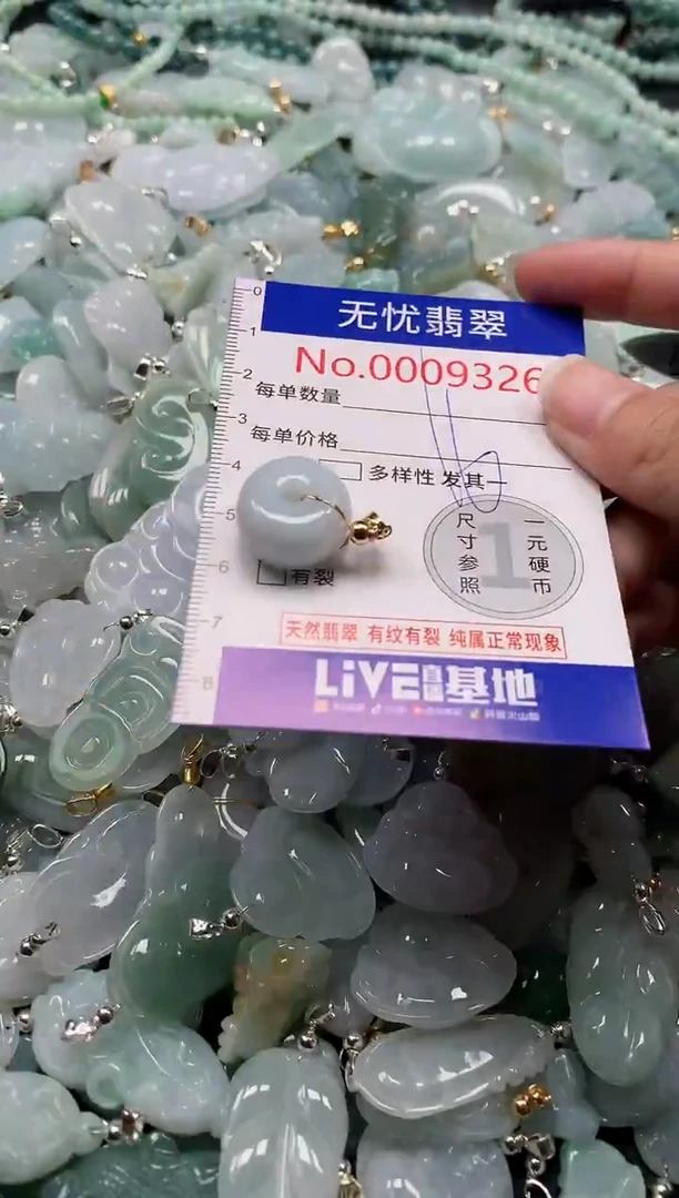吊坠(不含链)未镶嵌翡翠9326